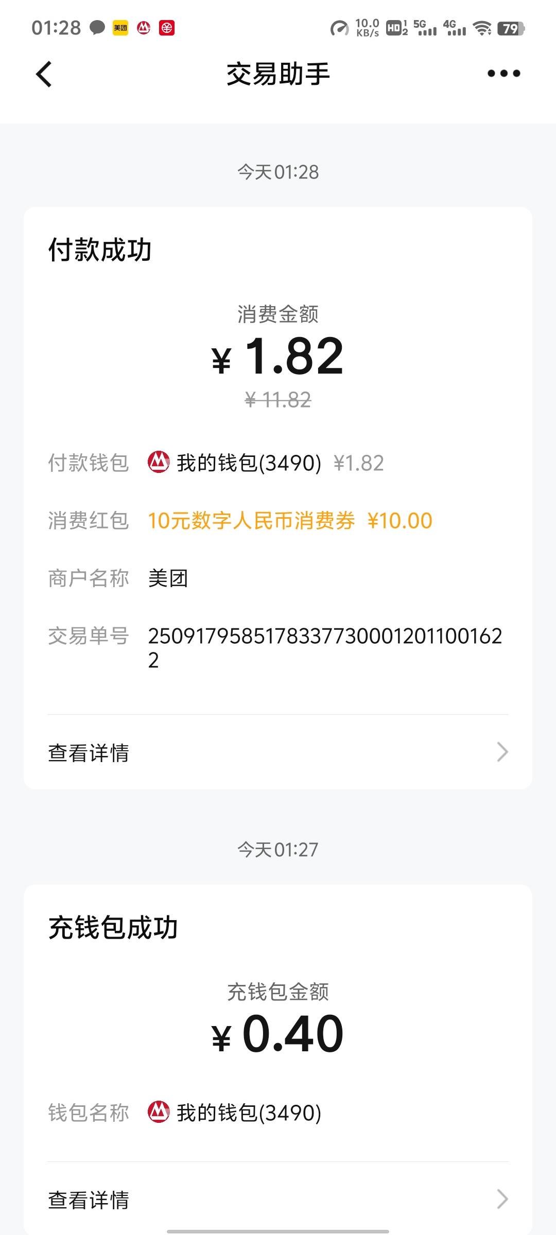 招商就给了1张，点外卖吃了

88 / 作者:来了来了见到你 / 