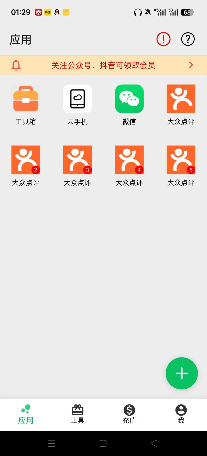 5✖️58舒服了

1 / 作者:平安喜乐顺 / 