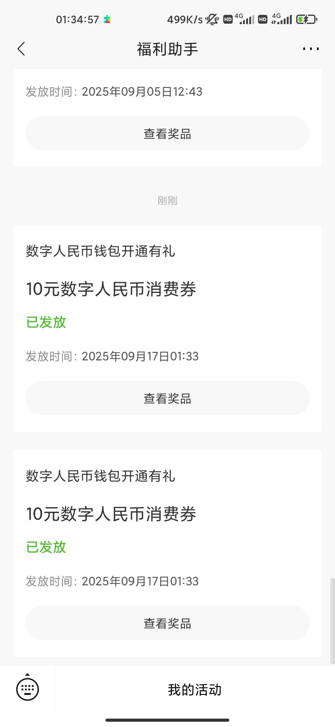 根本不用升级钱包 大号注销 然后小号开通钱包 复制钱包编号去招商app绑定上去秒推到预9 / 作者:看下你的东西 / 