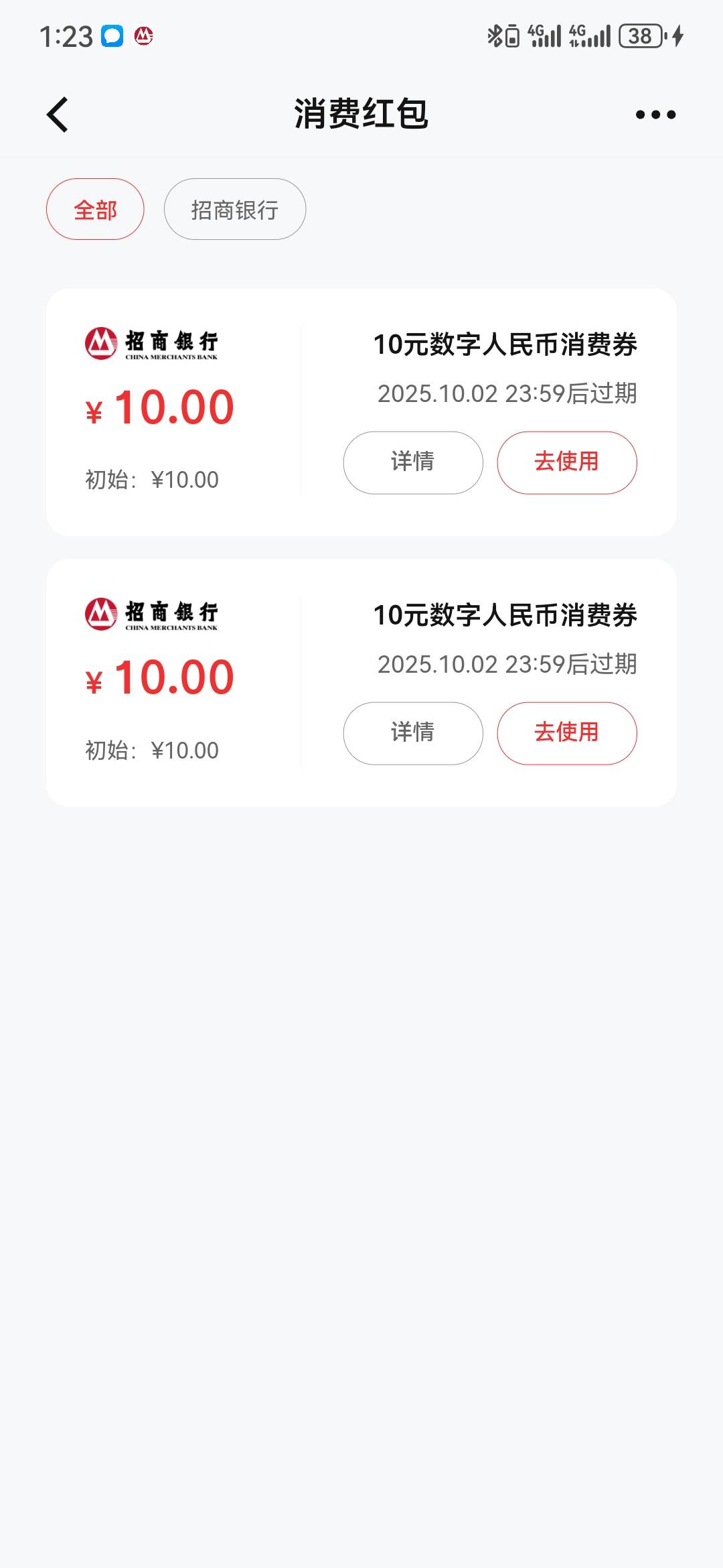 邮储20+招商20+快手30+建行箱子3+碰一下10+大众58，果然就不能早睡，可惜就一个设备

45 / 作者:执念已碎 / 