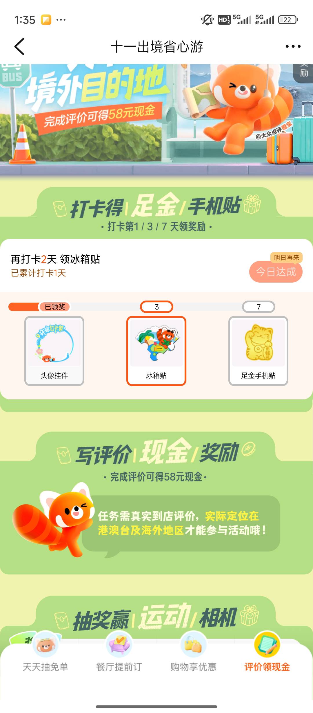 我淦，领取红包失败，退出来重新进就没入口了

81 / 作者:qaz木子 / 