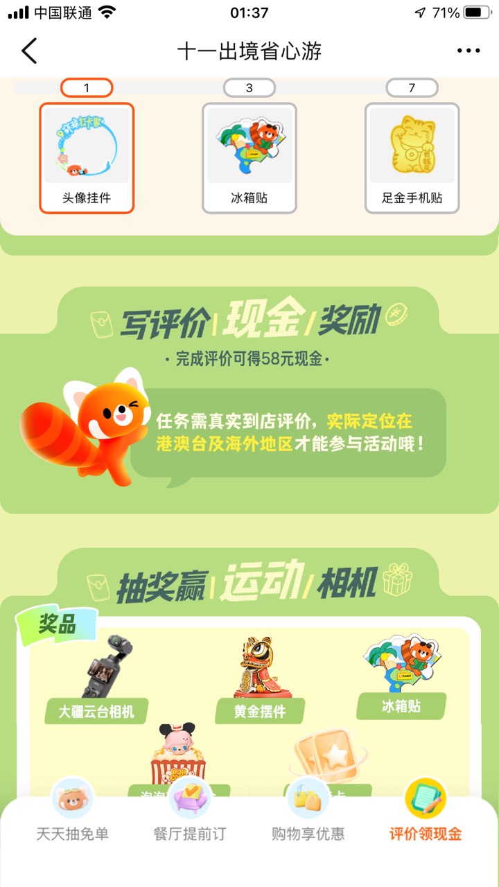 两个号都这样

56 / 作者:刘阳112 / 