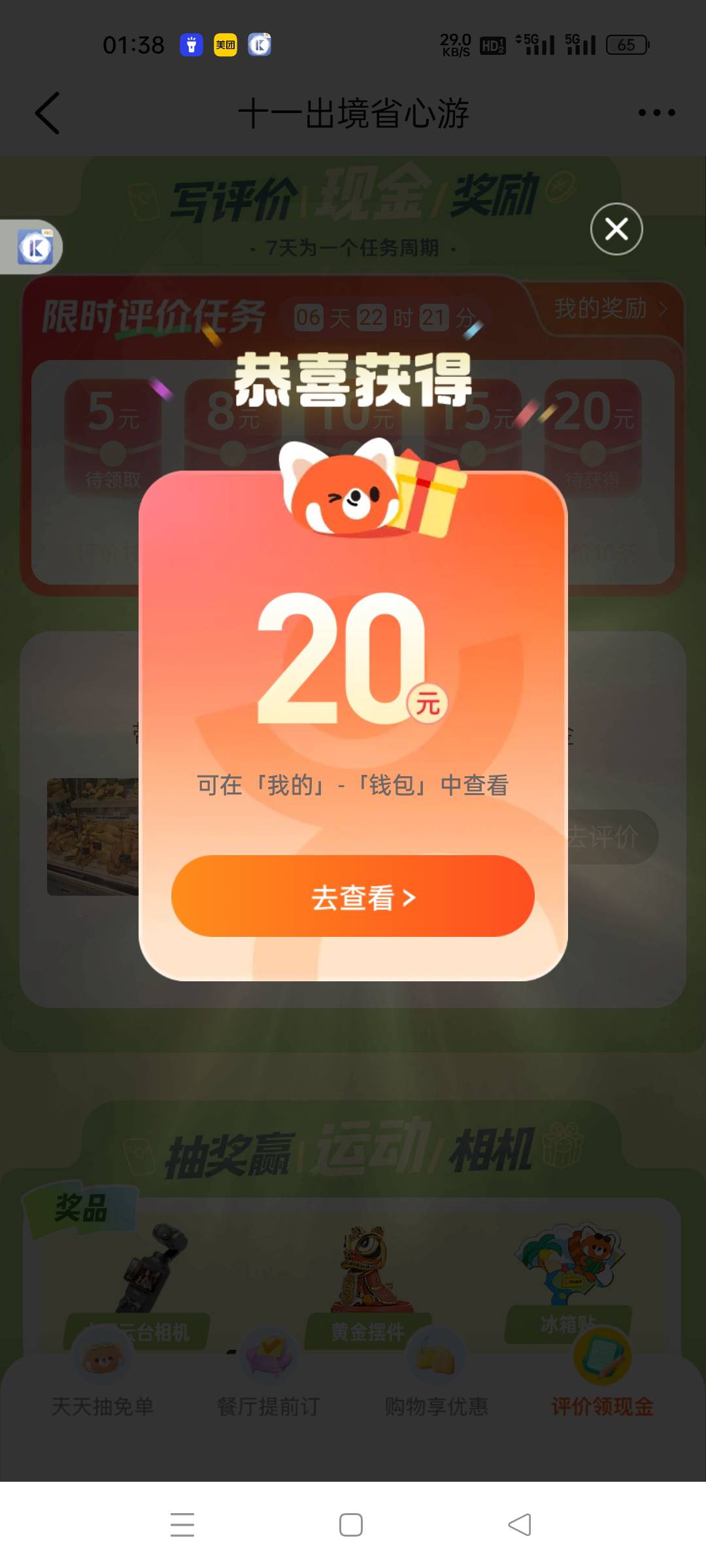 毕业了

25 / 作者:奇怪的女人 / 