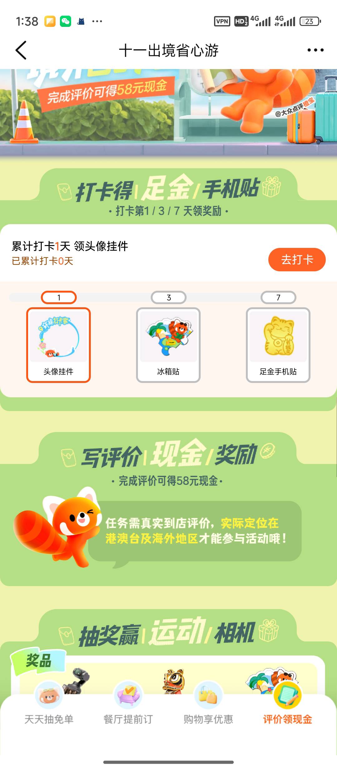 应该是黄了，换了两个号都不行了。睡觉吧

88 / 作者:天空的时候想我 / 