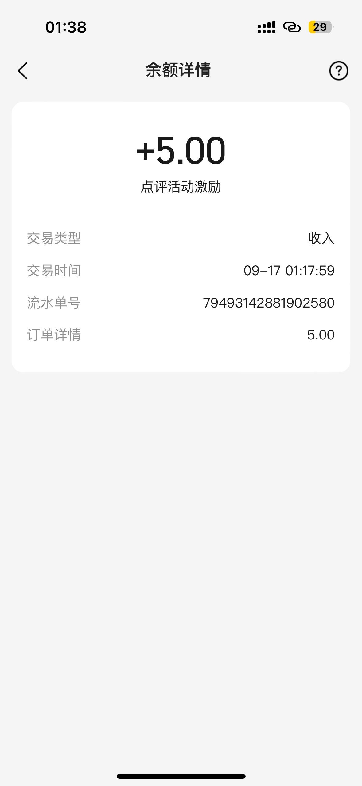 真受不了了 十几分就开始评价 发了七八条就只过一条 

99 / 作者:聪明小李 / 