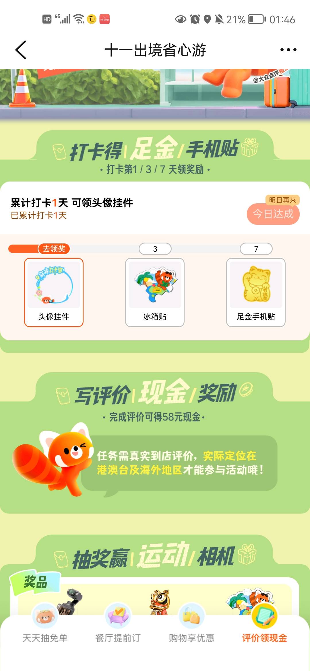 不好了了，用幻影，然后页面停太久，进去就不行了

34 / 作者:逍遥自在娇莺 / 