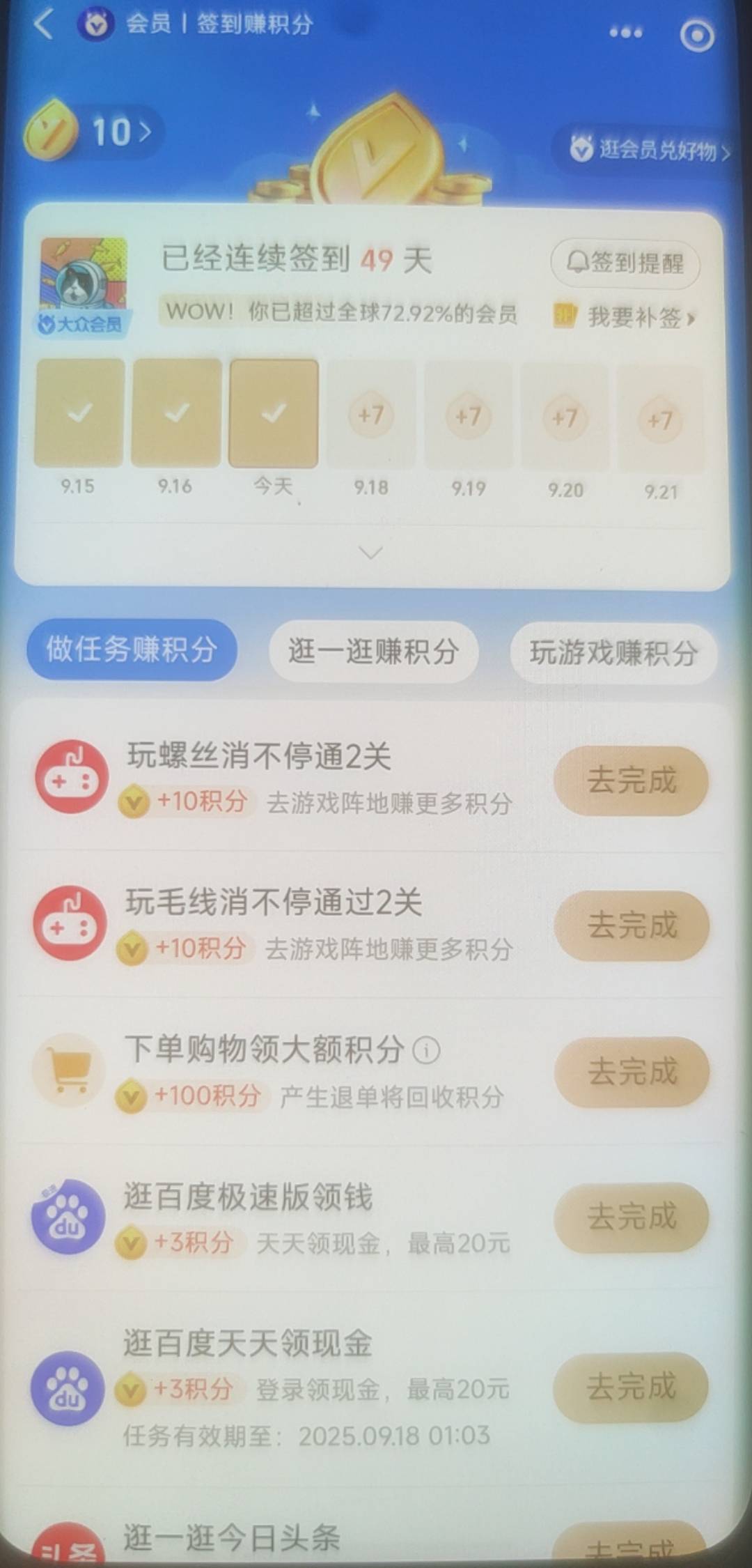 支付宝咋不给积分任务啊，

6 / 作者:爱你如初i / 