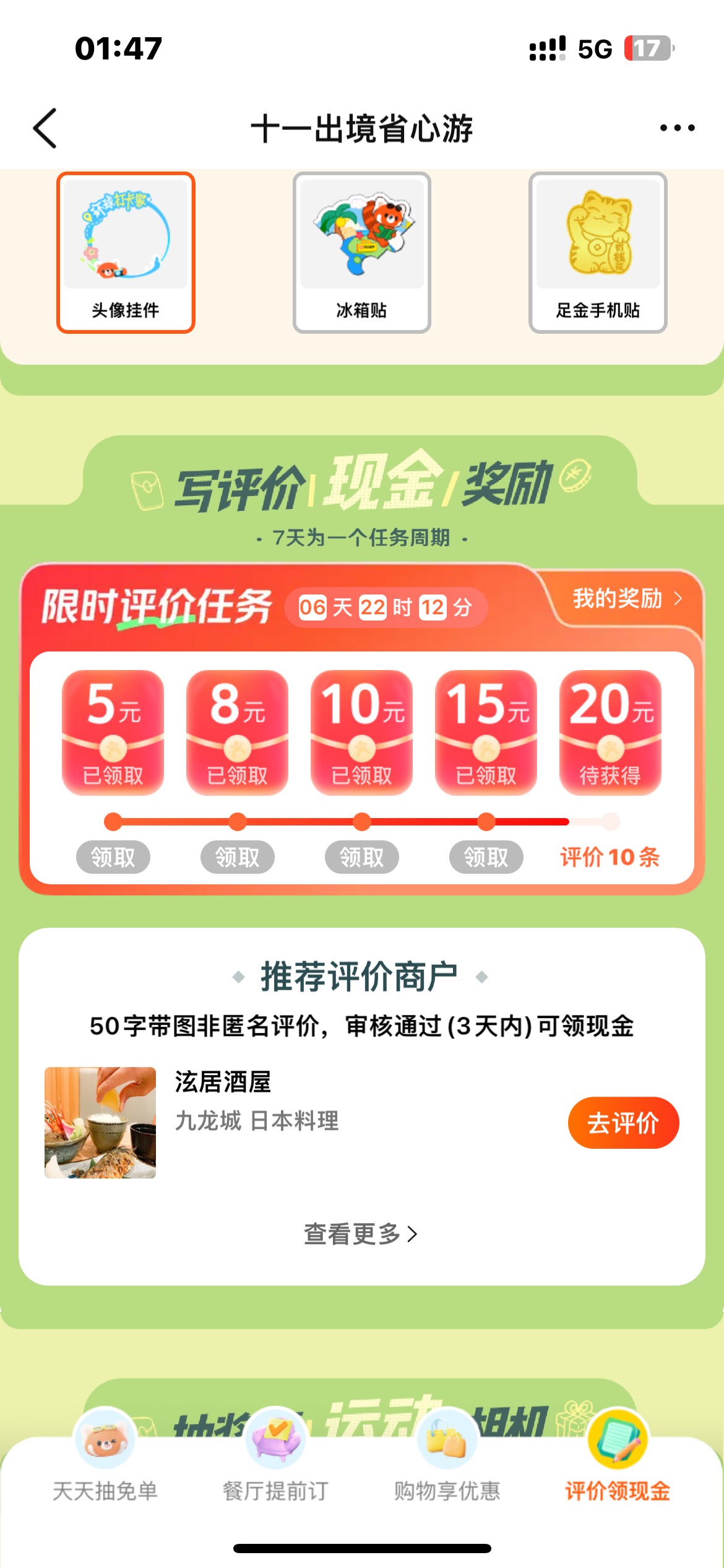 为什么

1 / 作者:卡农无言祖 / 
