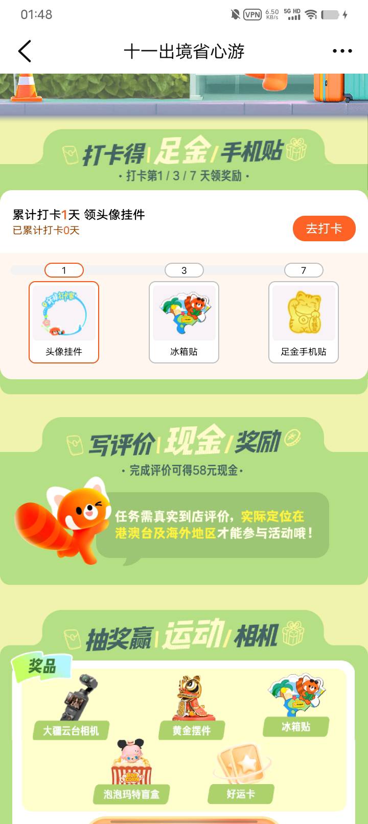 没有红包奖励啊？废了吗

59 / 作者:卡农大富豪 / 