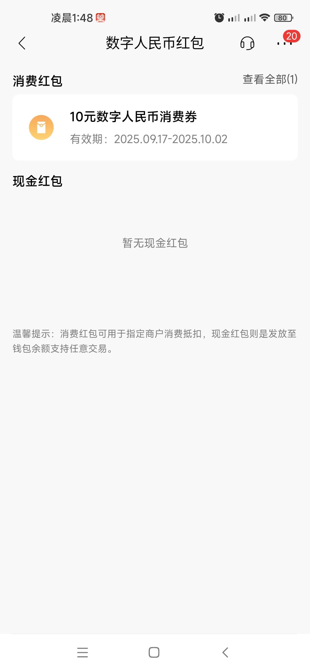 没升级，开完绑定到招商直接就给了一个呀

11 / 作者:哈哈卡门 / 