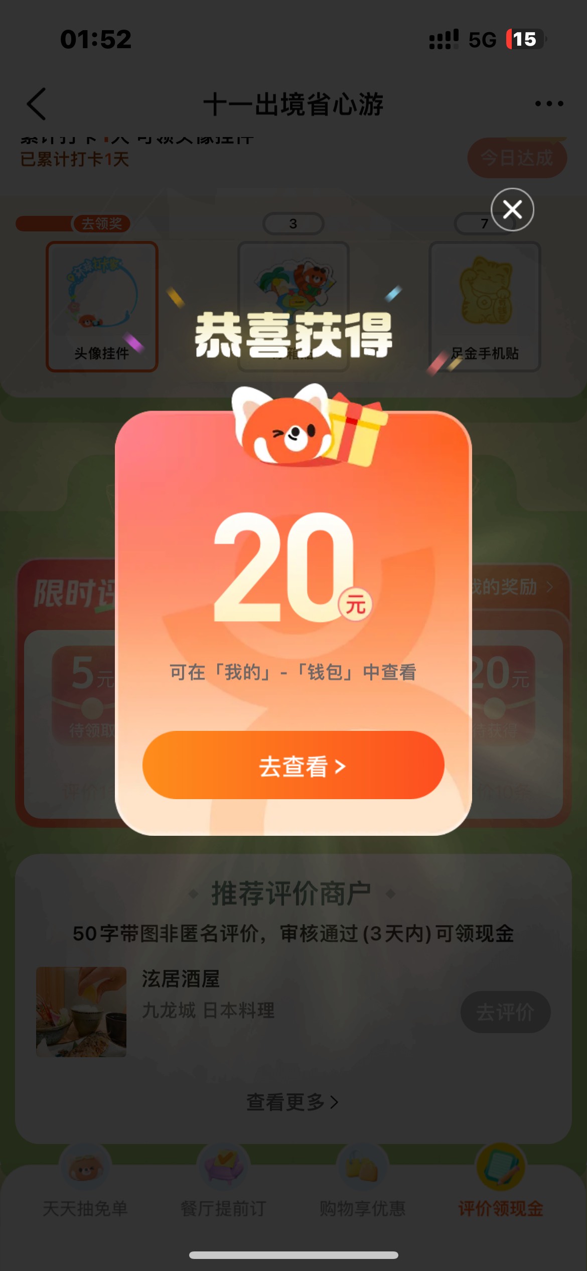 为什么

79 / 作者:卡农无言祖 / 