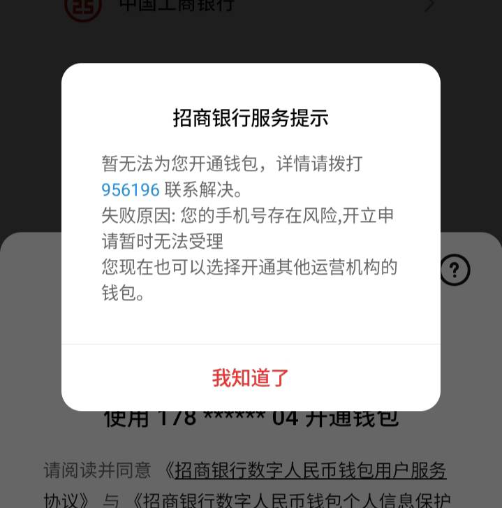 前几年招商多号的几个手机号现在全部风险，一直都没解除

15 / 作者:大戟吧 / 