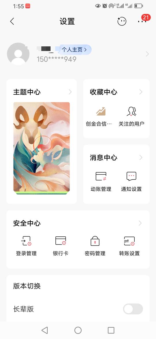 请问，招商 可以不用预留开数币，会给吗？目前没有招商二类数币。

28 / 作者:卡农新来的 / 