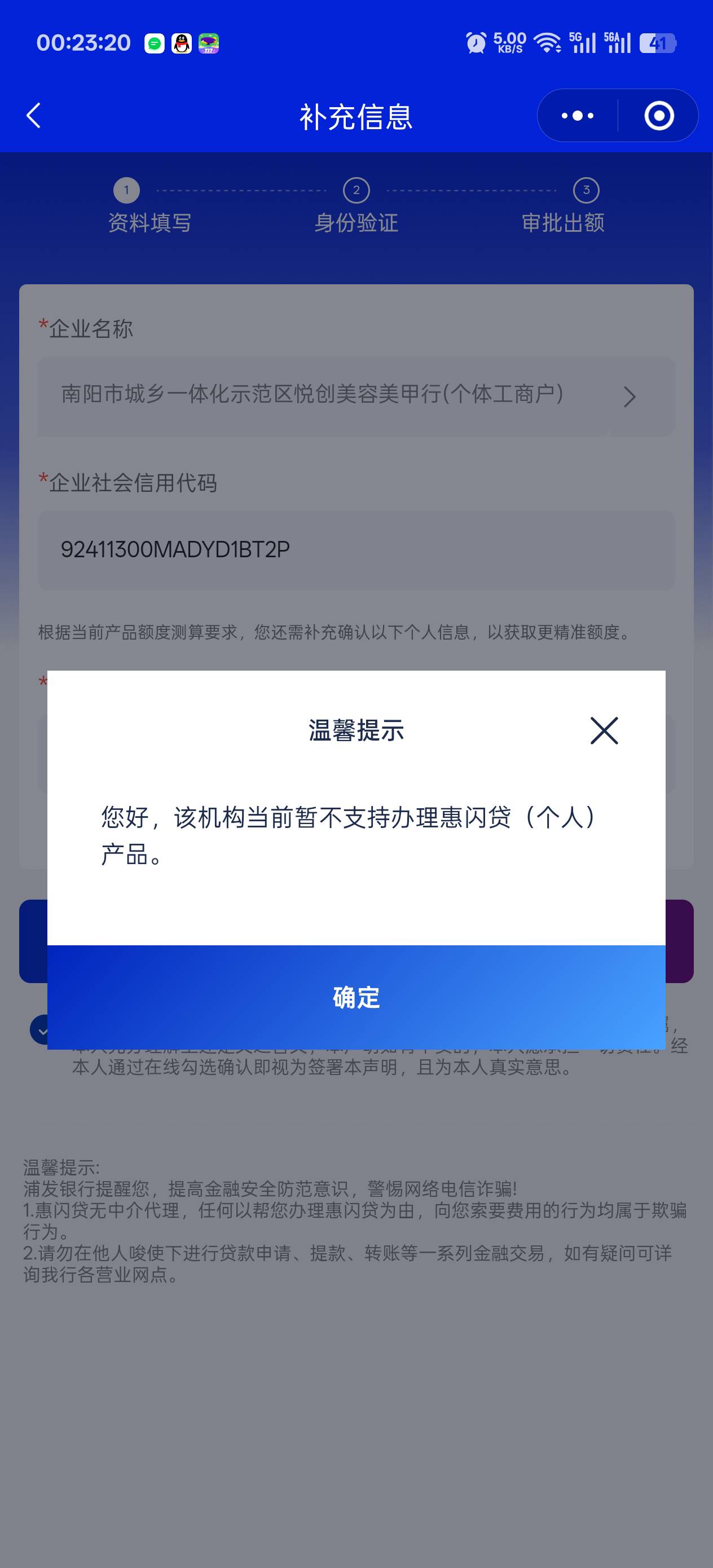 普惠不是显示这个吗还能做？

44 / 作者:温暖5188 / 