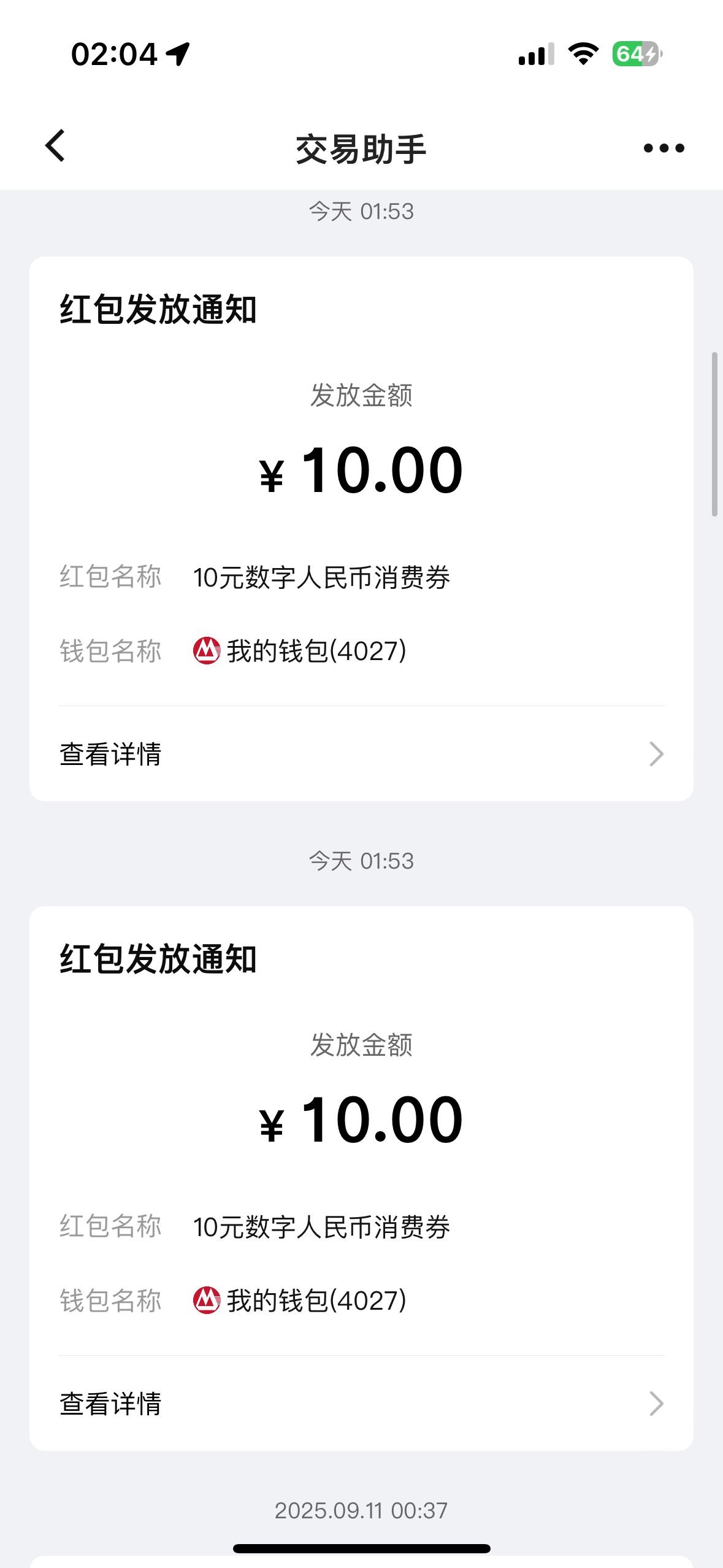 招商成了，现在还有在用二类的注销，招行app改另一个没有钱包的预留，一气呵成，京东80 / 作者:小熊咔咔咔 / 
