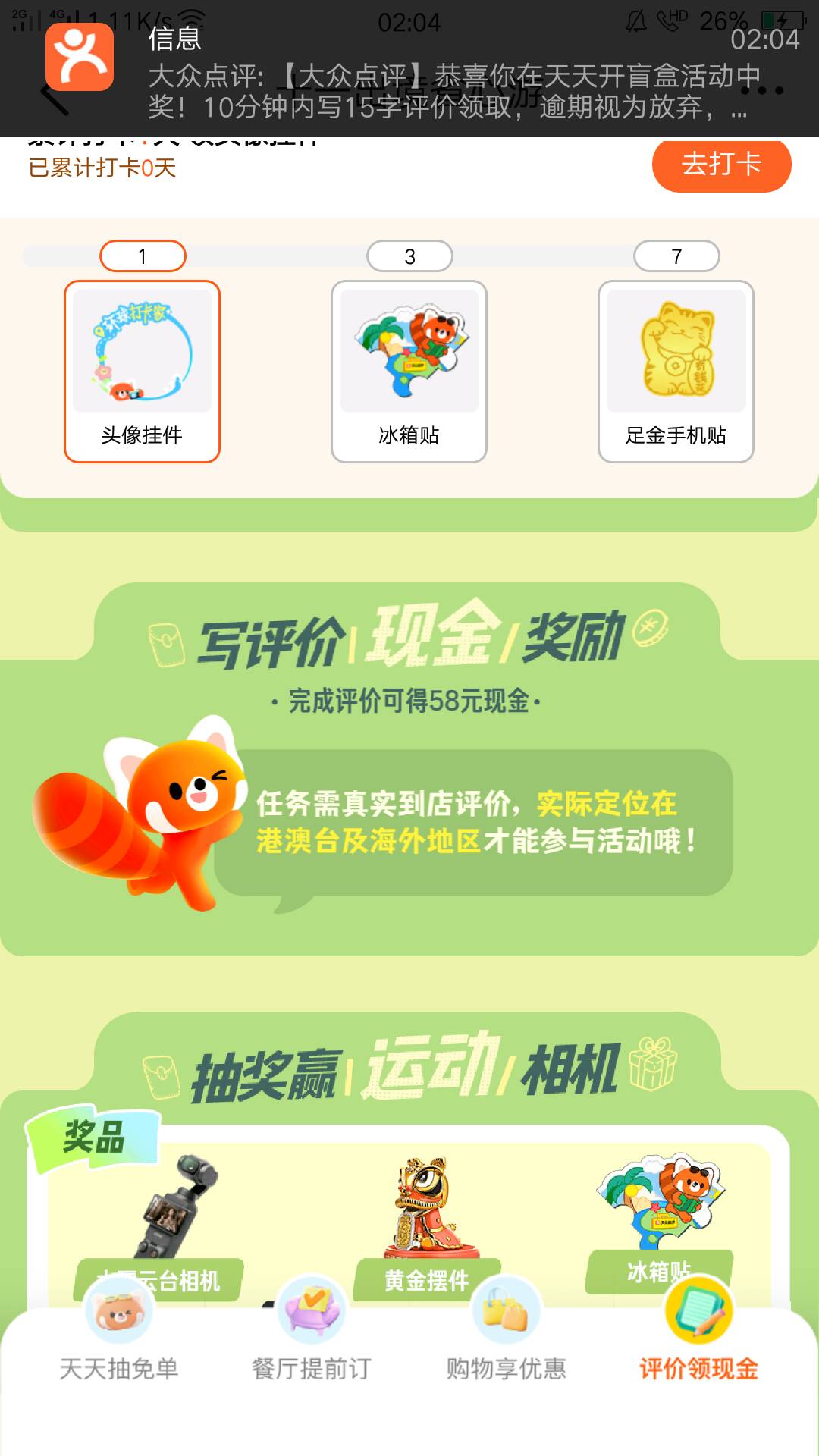 这啥意思啊？老哥们，用幻影定位的是香港啊

27 / 作者:吾 / 