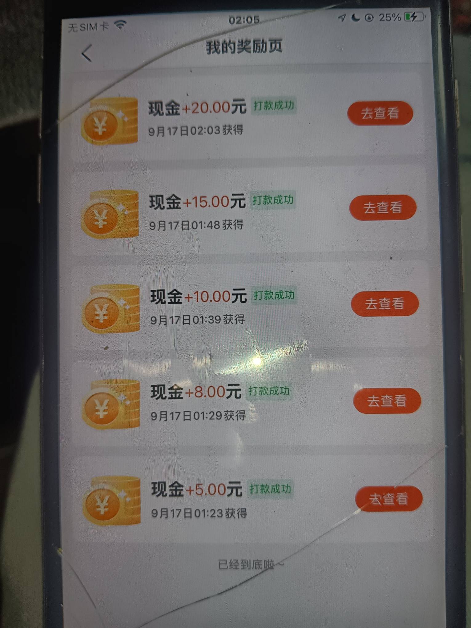 黄了吗？就弄了一个号


31 / 作者:从简从简 / 