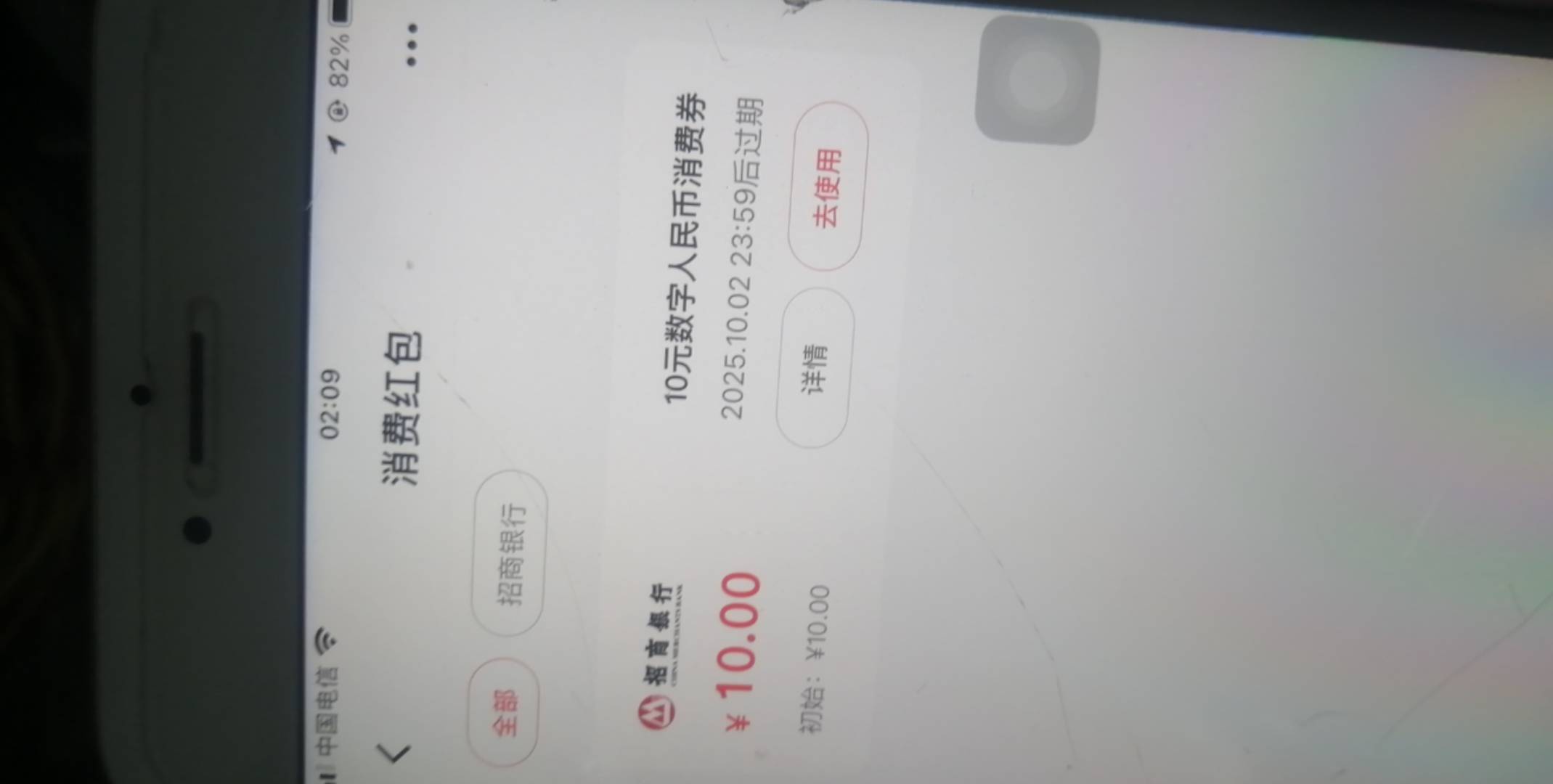 招商 开通4类。秒退一个10，你们是神级二类才有20吗？

47 / 作者:卡农新来的 / 