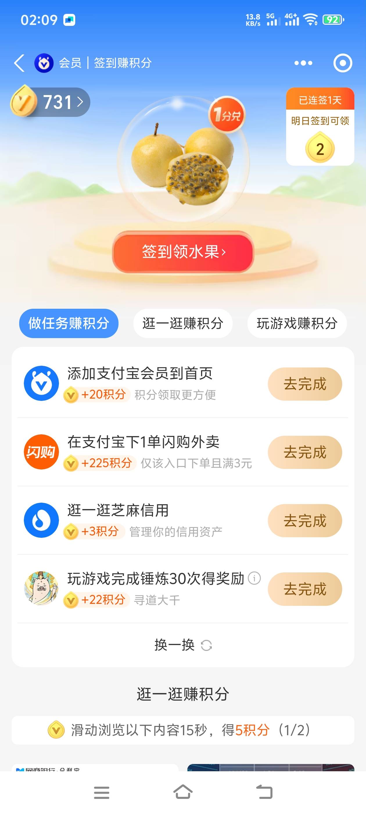 速度冲 今天支付宝积分不知道是bug还是怎么 可以一直买一次100积分
400积分2.5元
任务10 / 作者:羁绊～ / 