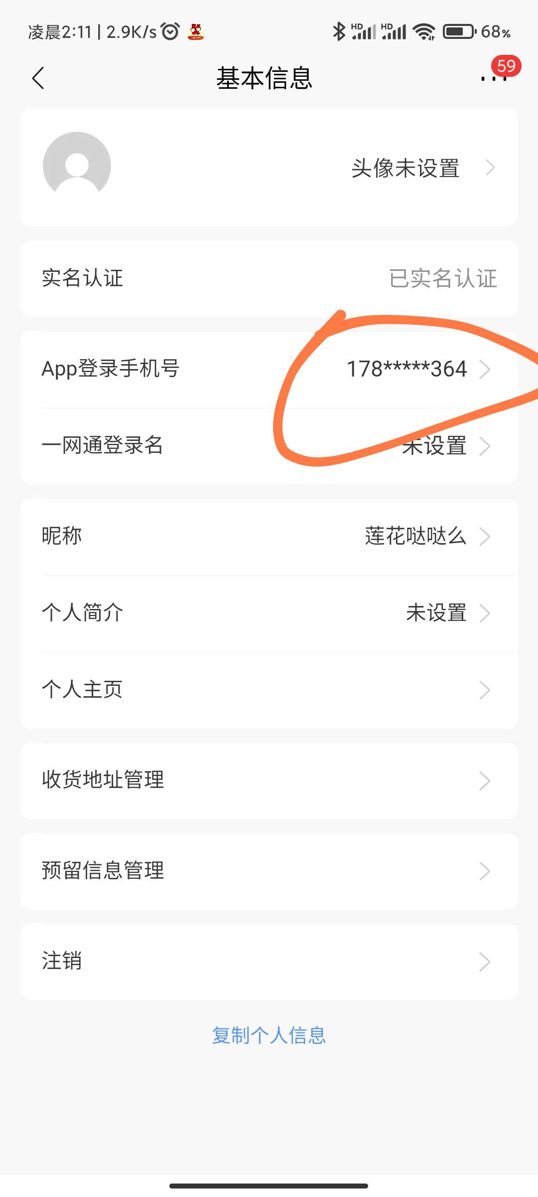 招商成了，现在还有在用二类的注销，招行app改另一个没有钱包的预留，一气呵成，京东31 / 作者:一人烈酒 / 
