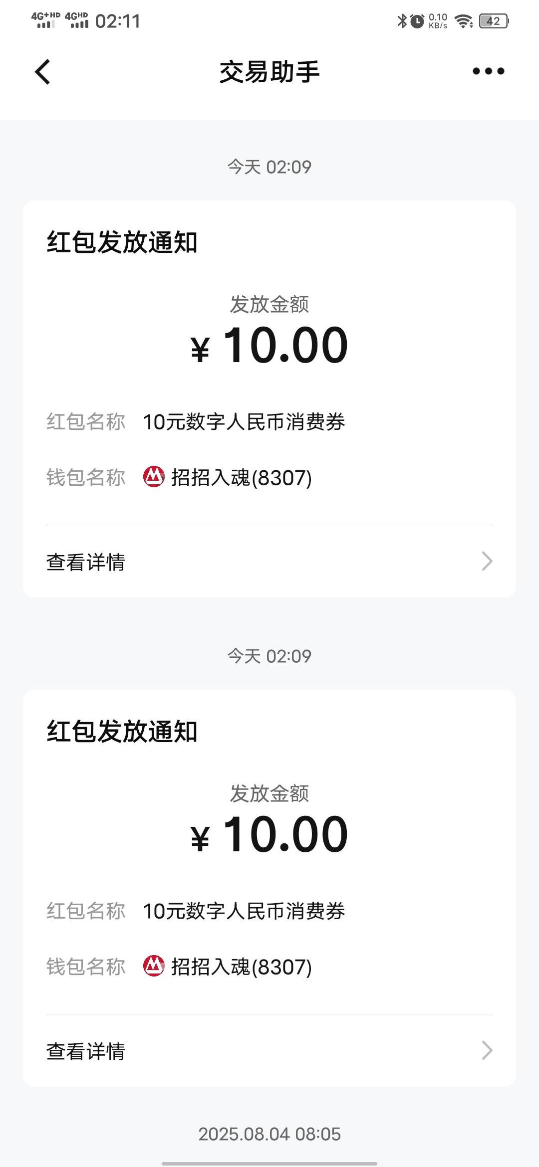 秒绑秒推，根本花不完

79 / 作者:唏嘘浪子 / 