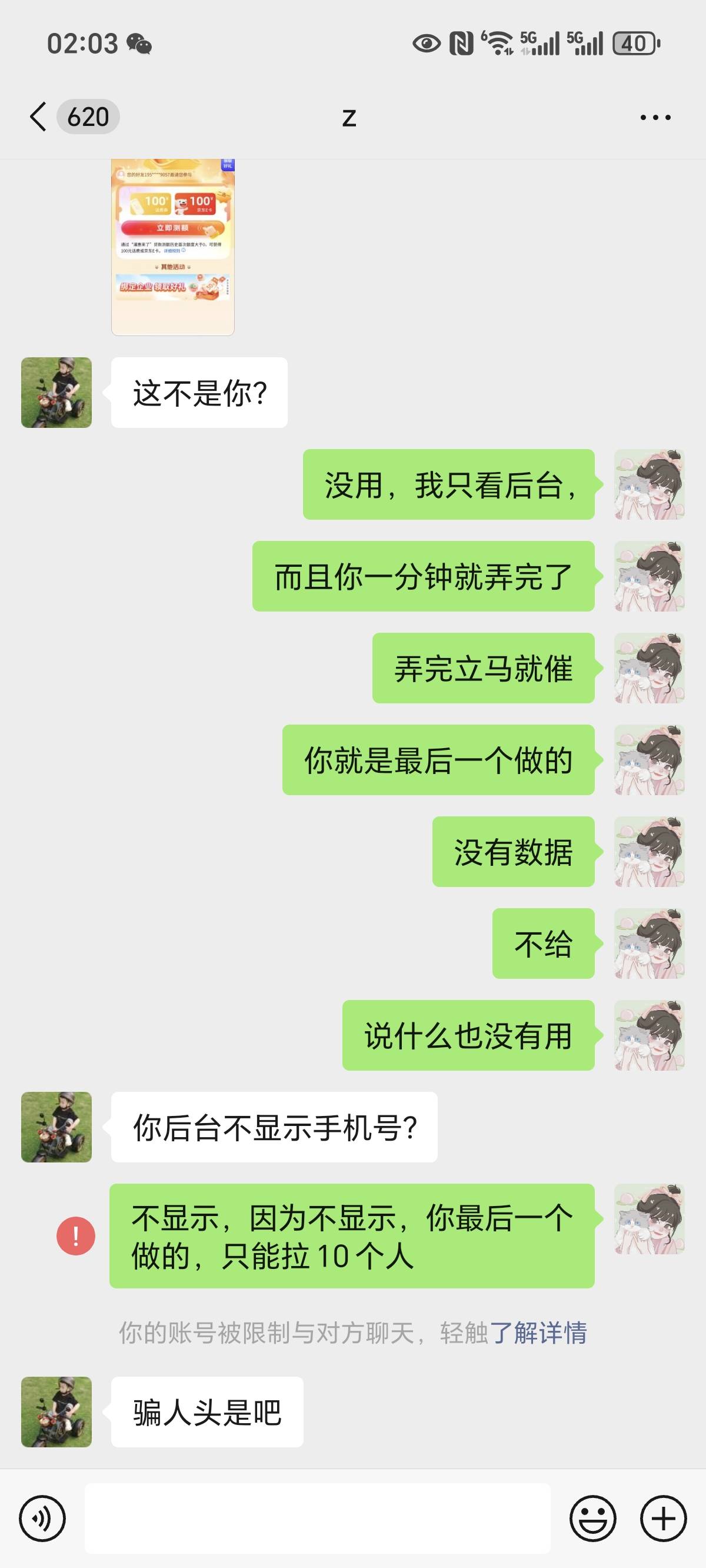 不是管理一直不放帖子？别人碰瓷然后说我骗人头我就差一个人，他最后做的，没有数据，99 / 作者:吉米.巴特勒 / 