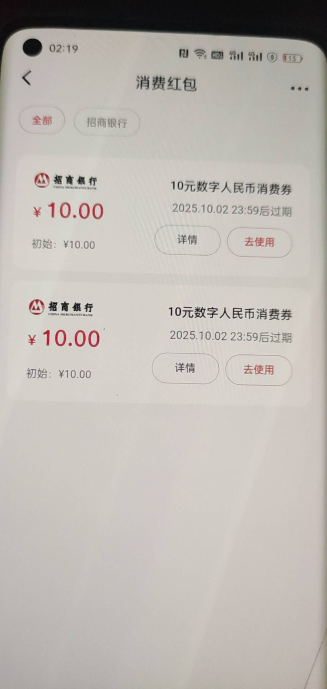 老哥们招行的20怎么T，没优惠啊

95 / 作者:古韵tp / 