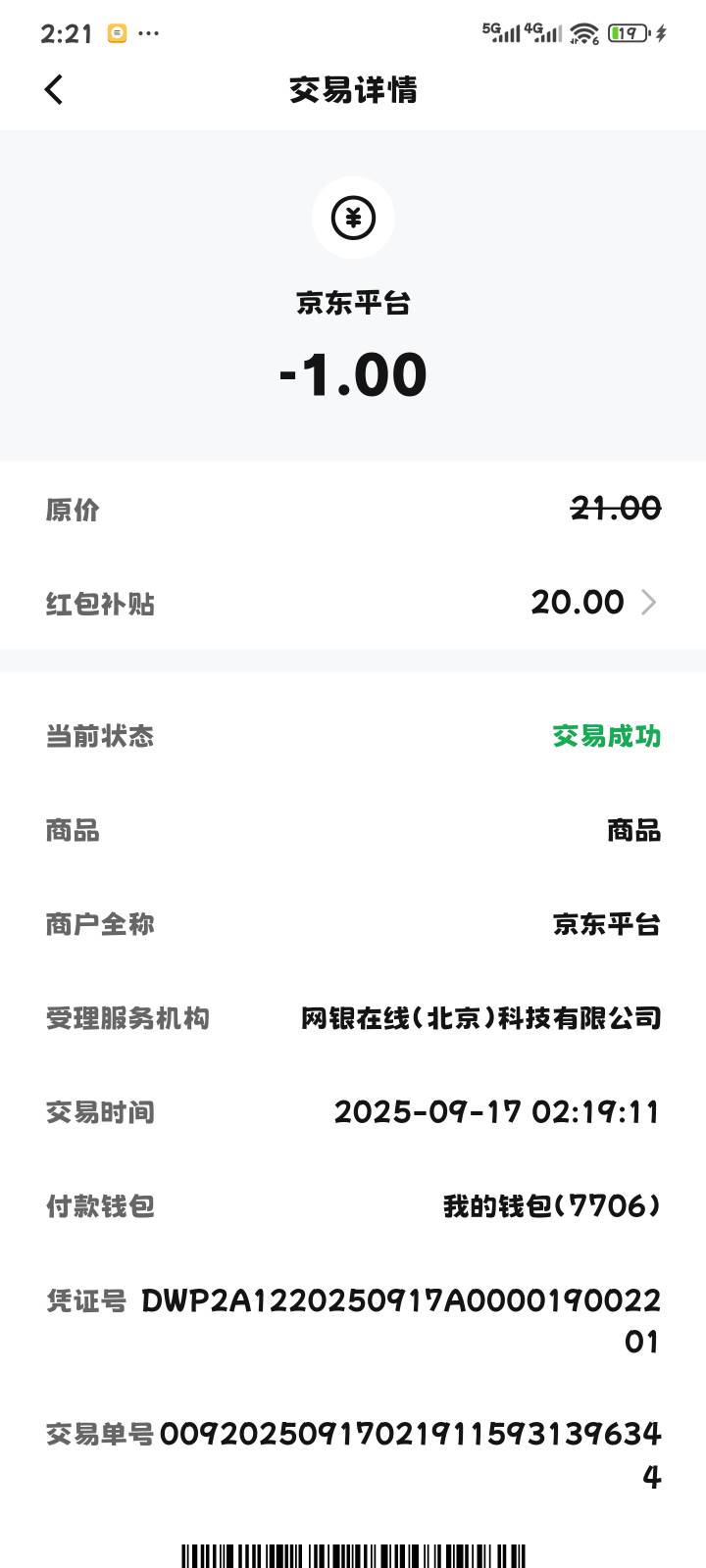 招商数币京东买携程卡就行。干嘛注销钱包来T

86 / 作者:马化腾2号 / 