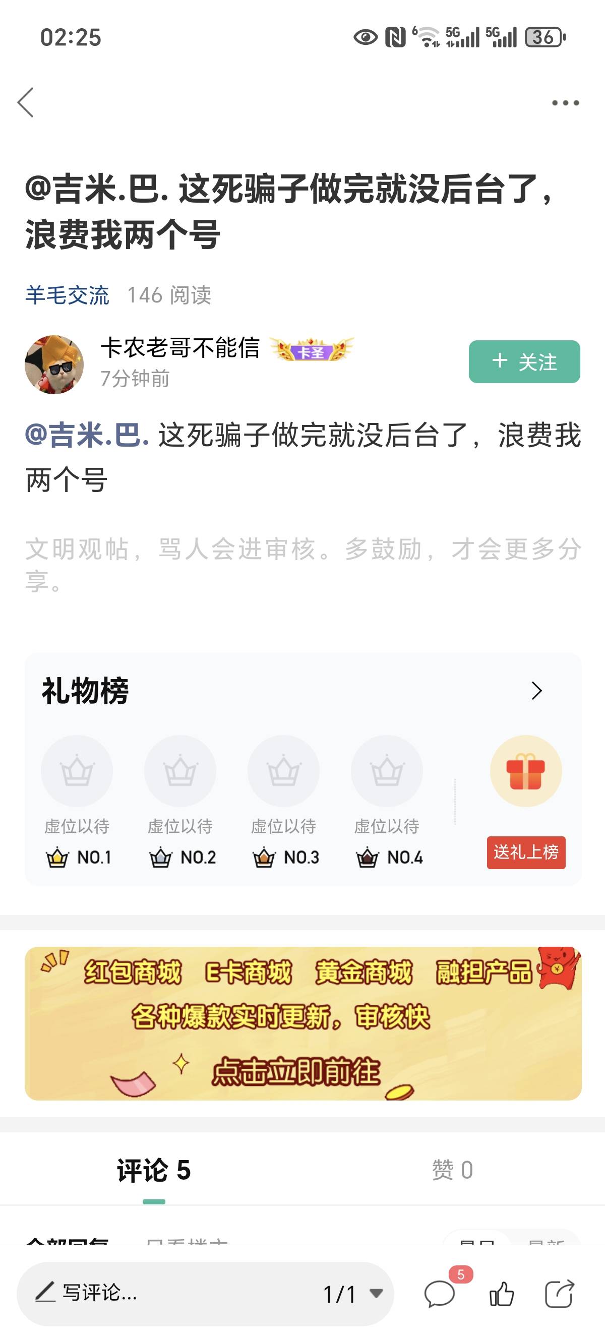 这俩玩意大小号碰瓷，纯恶心人来是吗第二个人请把你跟我的聊天记录发出来，


51 / 作者:吉米.巴特勒 / 