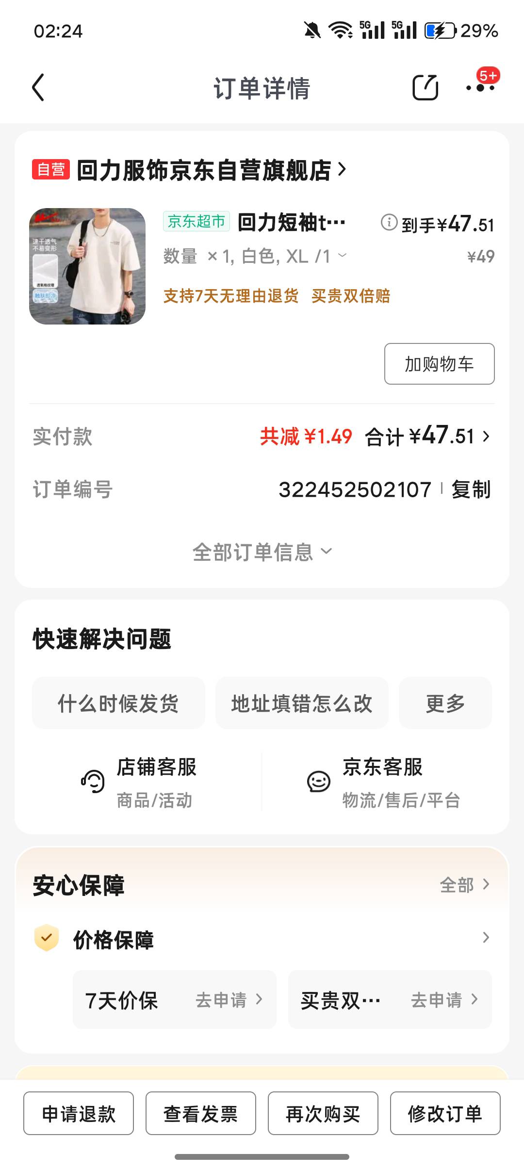 招商数币直接买衣服了，想着没衣服穿

79 / 作者:挂壁老哥gg / 