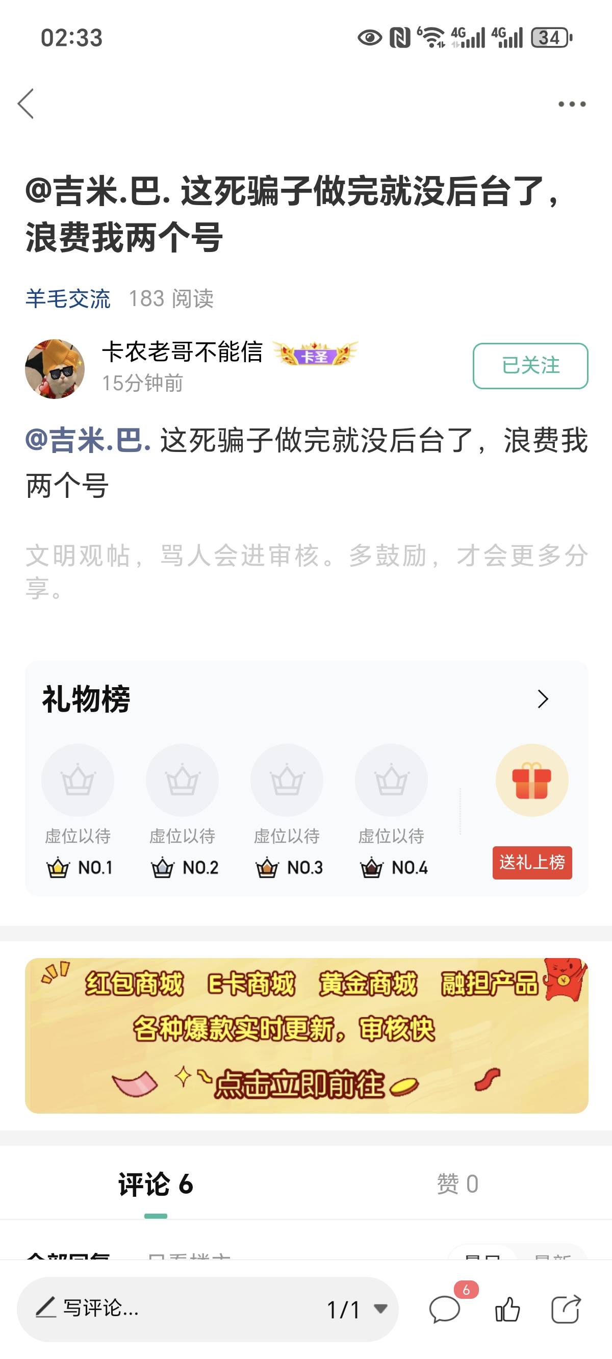 管理能管管吗？碰瓷都这么有理了，开两个号，企图用老哥的舆论压力我，图一这个，请把97 / 作者:吉米.巴特勒 / 