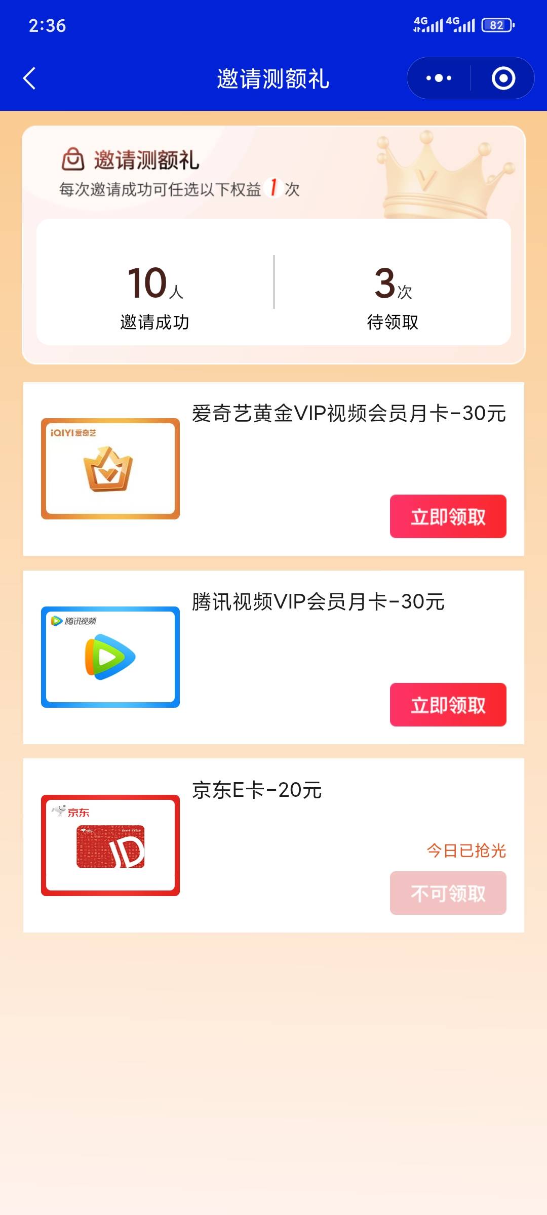 普惠别被白P人头了 正常来说数据要等一会才更新 让他先把小程序后台删了在重新进去就74 / 作者:昂xo123 / 
