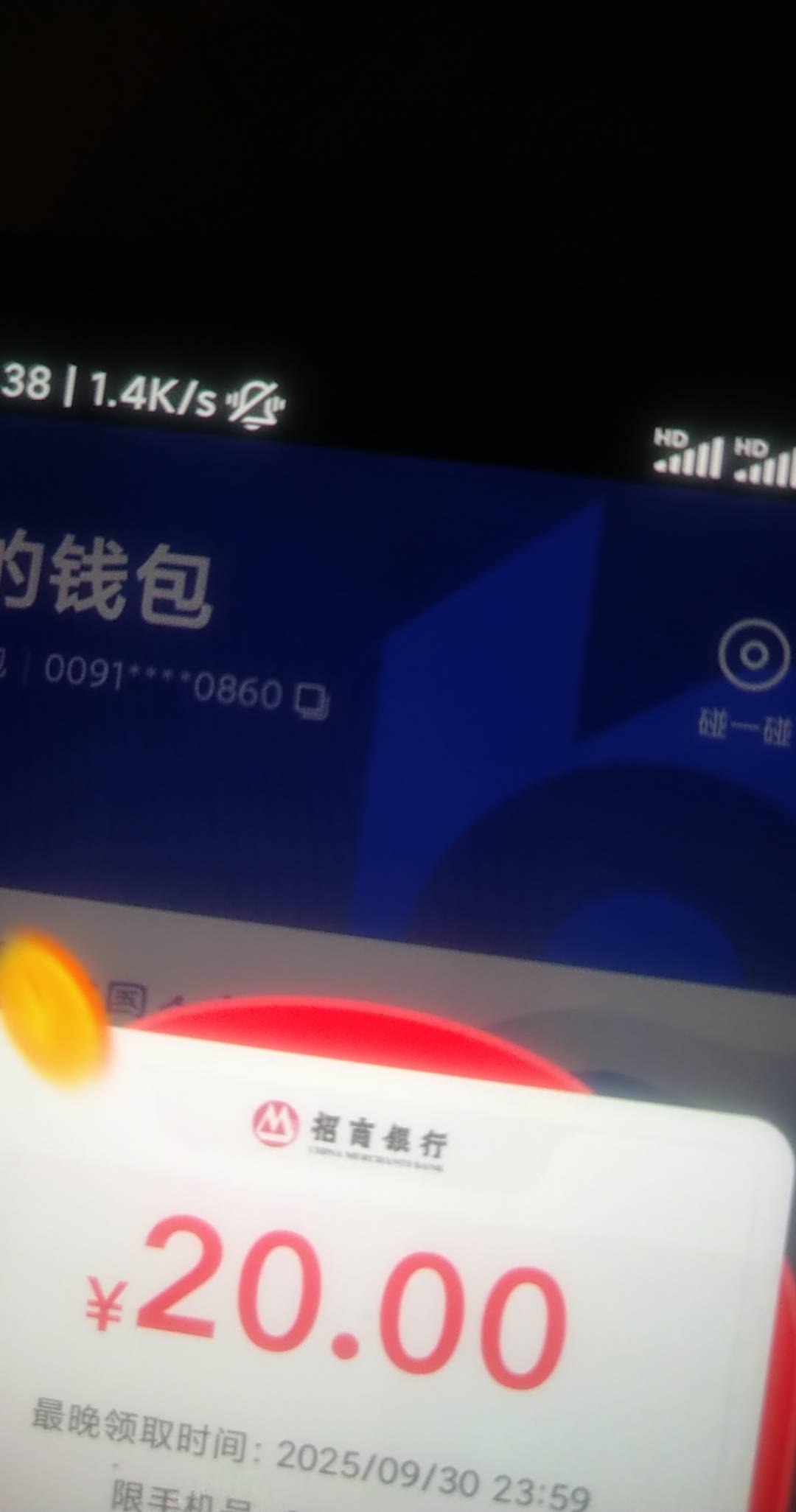 招商大号刚注销了，用小号开了又推到大号了，大号明天升级不会风险吧，太难了

74 / 作者:李霸霸哦 / 