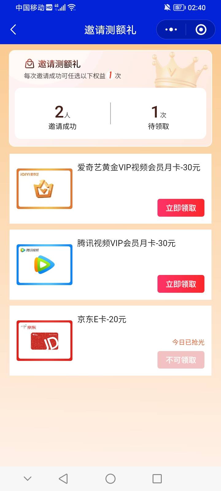 不是没奖品了？你们为什么一直拉人？

65 / 作者:上世人 / 