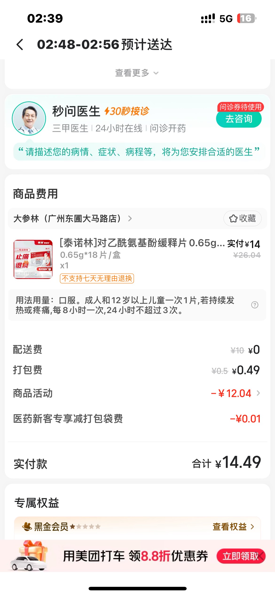 一晚上忙死了，感觉突然不舒服，拿温度计一量发烧了，老哥们千万要保重身体啊，空调尽87 / 作者:卡农无言祖 / 