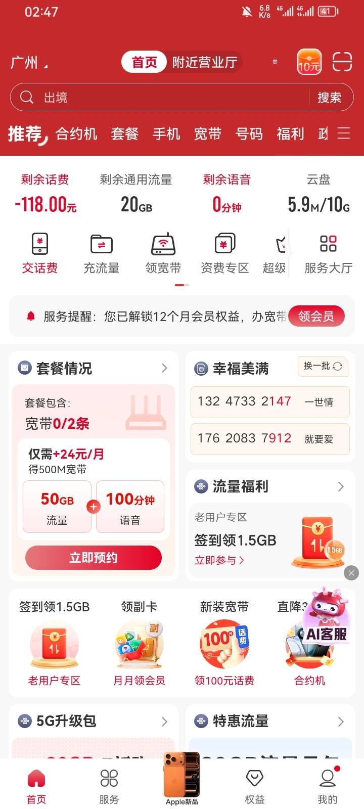 老哥联通几个月一直没用，每个月都扣月租，可以打客服申请接收验证码吗？

40 / 作者:优女 / 
