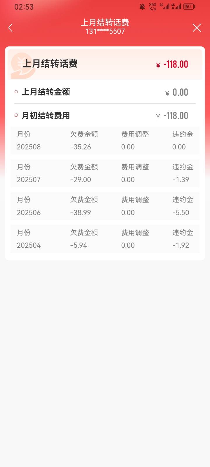 老哥联通几个月一直没用，每个月都扣月租，可以打客服申请接收验证码吗？

34 / 作者:优女 / 