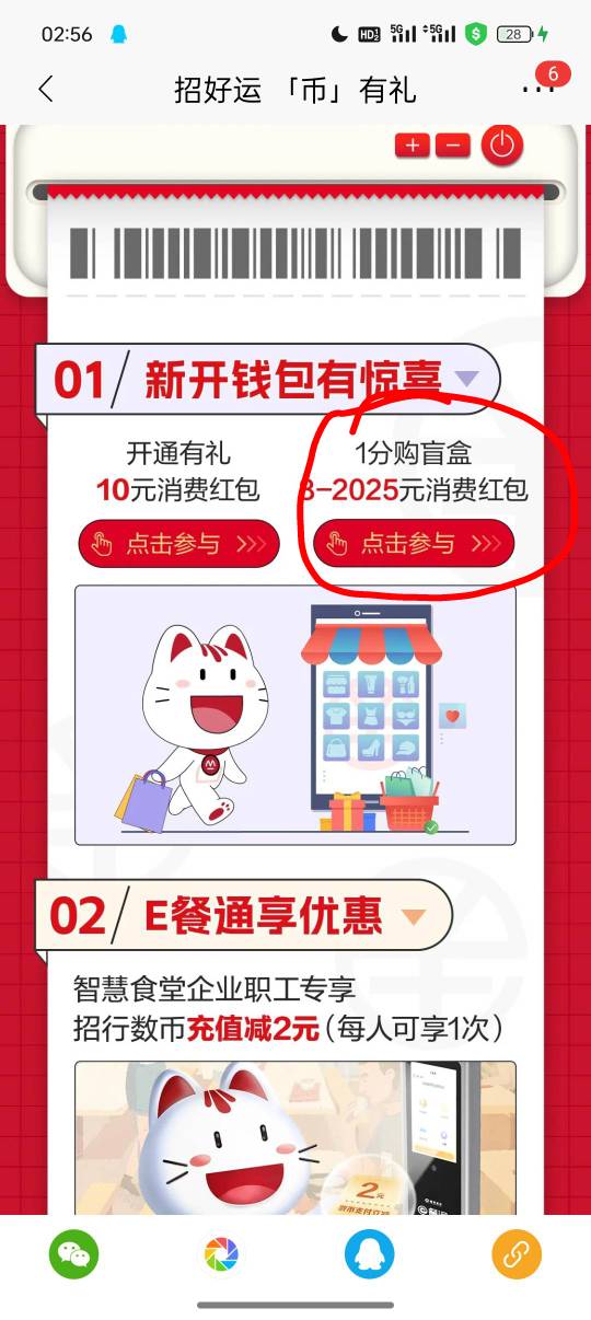 我看老哥们都只能领了20，其实这里可以领点，刚T完


23 / 作者:低谷山 / 