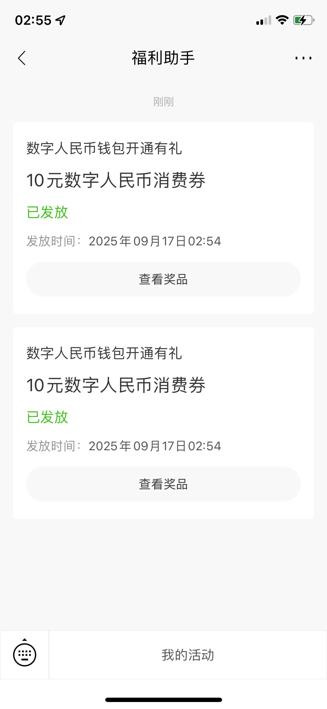 果然招商以前开的4类从未升级过二三类，在app里绑定后，就给了……

90 / 作者:柳下行 / 