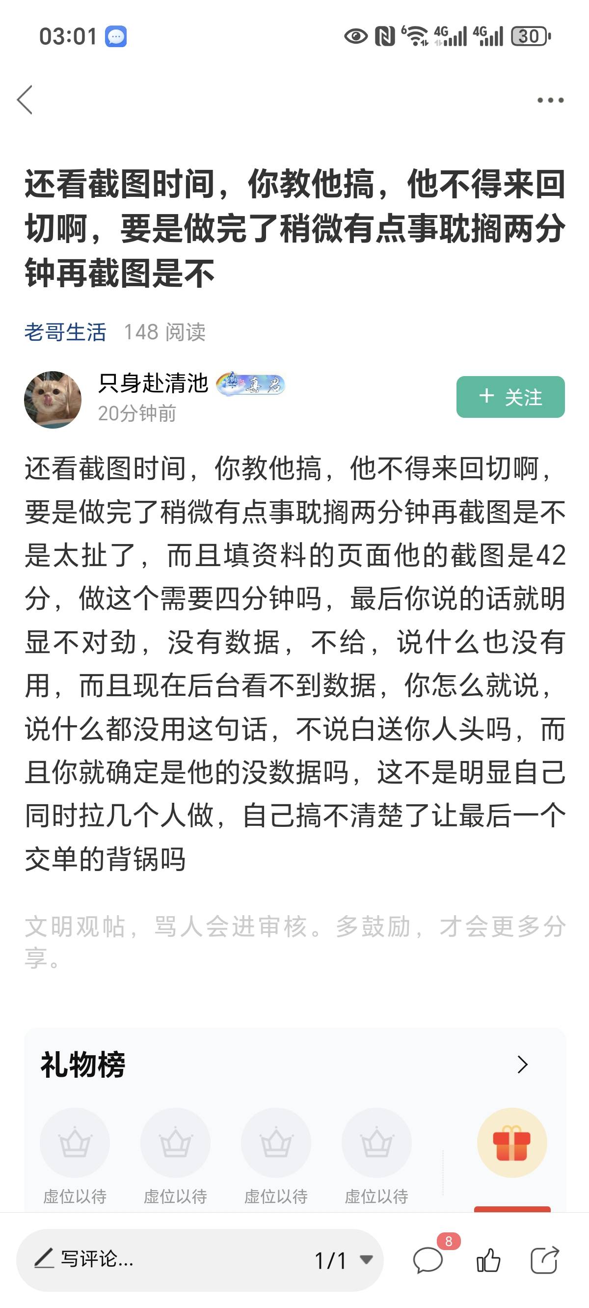 老哥你也知道啊，做这个需要4分钟吗，那你看看他给我的这两个图，行吗，这两个，看一50 / 作者:吉米.巴特勒 / 