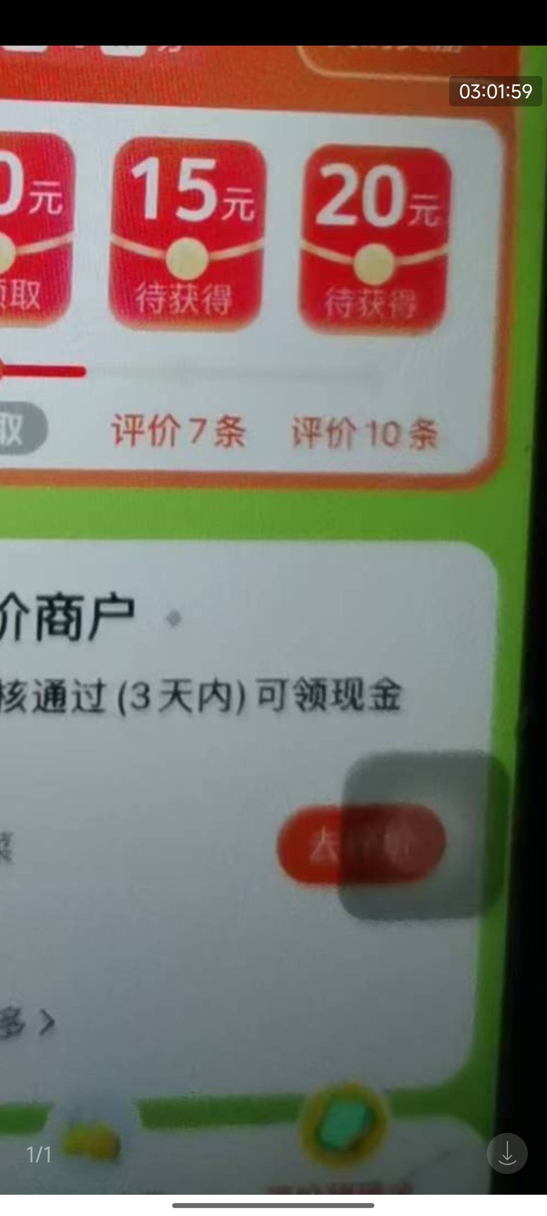 大众点评破解入口了，幻影清除数据，进app先点活动入口，一键登录，这时候最关键的来30 / 作者:好好好649 / 