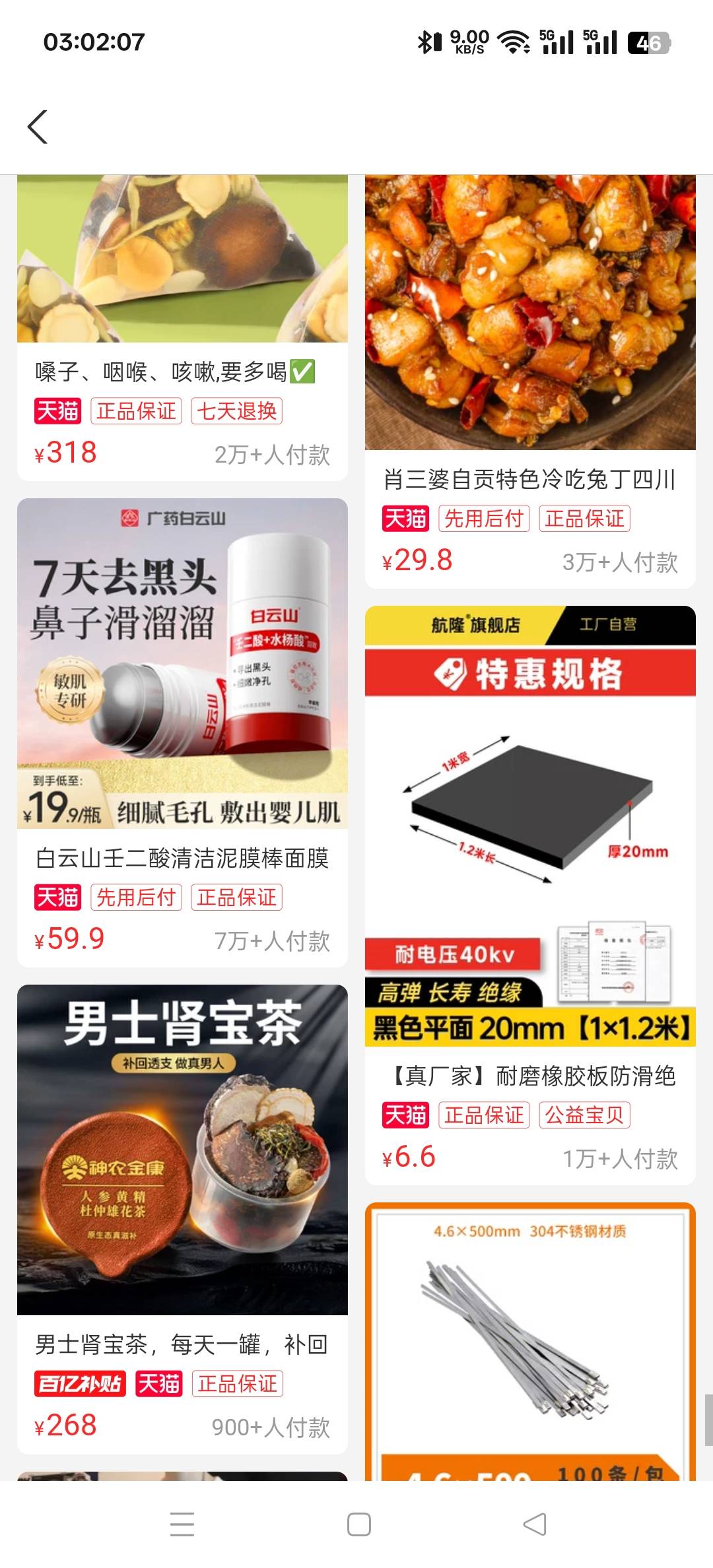 不刷了刷累了 这个月刷了50000积分 今天就打了8400 52.5毛
要搞的老哥来问
85 / 作者:三分机会得分得分 / 