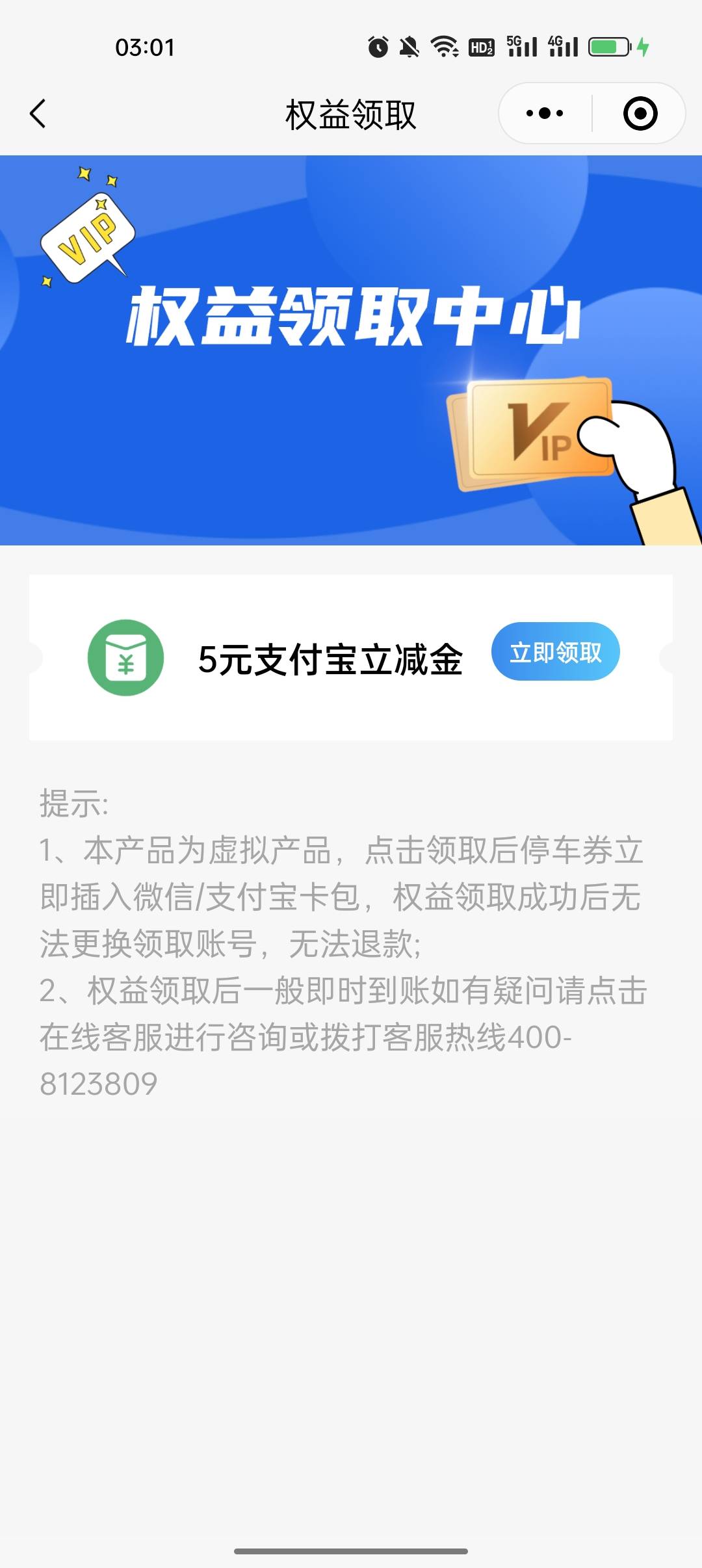 看广子刷到酷狗会员支付0.1那个广告，又申请了5*3个支付宝立减金。以前弄过又可以订了74 / 作者:它是光芒 / 