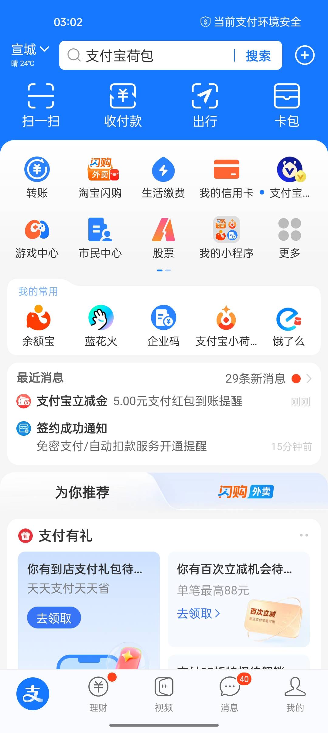 看广子刷到酷狗会员支付0.1那个广告，又申请了5*3个支付宝立减金。以前弄过又可以订了50 / 作者:它是光芒 / 