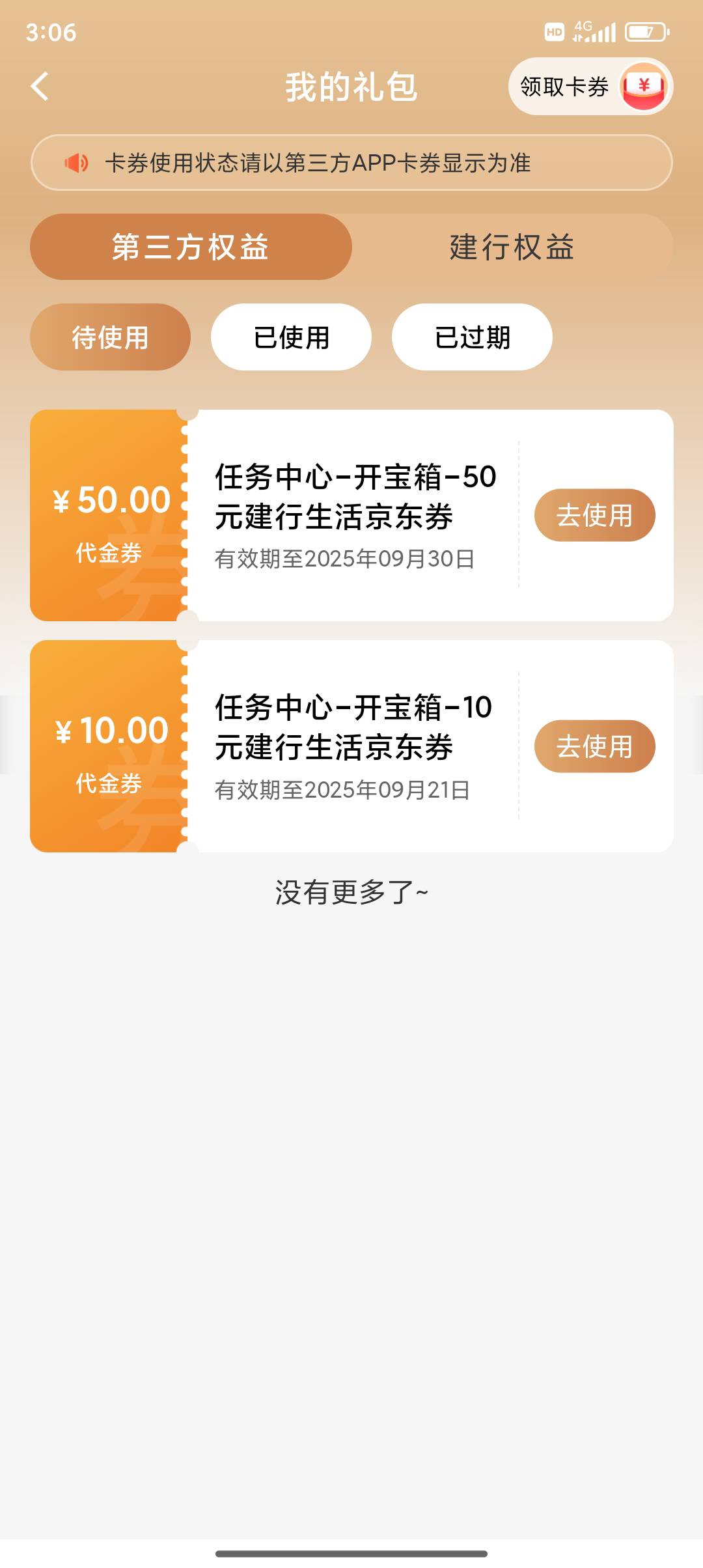 这个可以出么

65 / 作者:凯德拉哥 / 