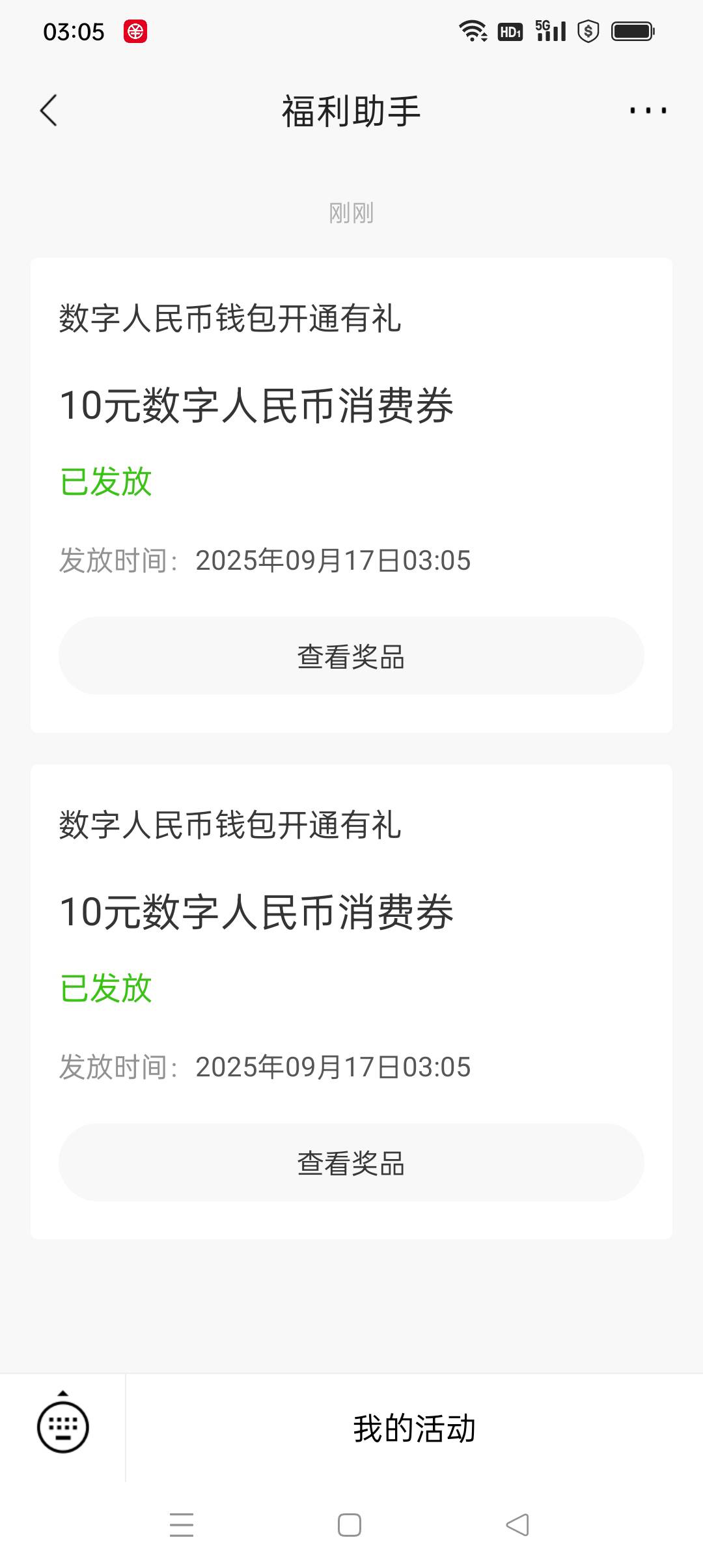 招商这个通用吗？刚收拾完屋子才来弄


31 / 作者:iyz2 / 