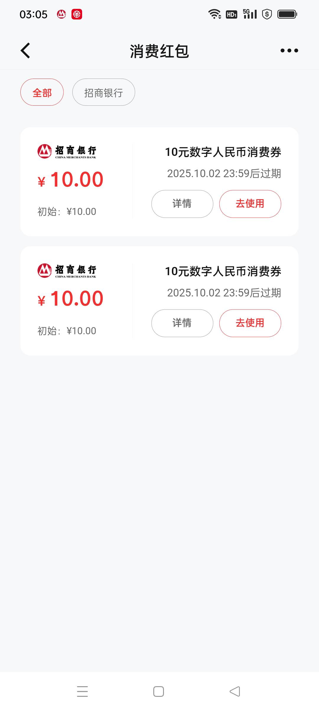 招商这个通用吗？刚收拾完屋子才来弄


49 / 作者:iyz2 / 