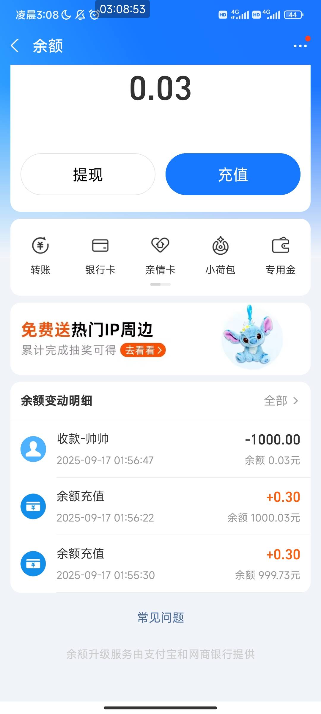 唉，倒下了老哥们，昨天晚上还有四千多，今天就只有30了。工资没坚持48小时。我真的。31 / 作者:黑鬼儿 / 