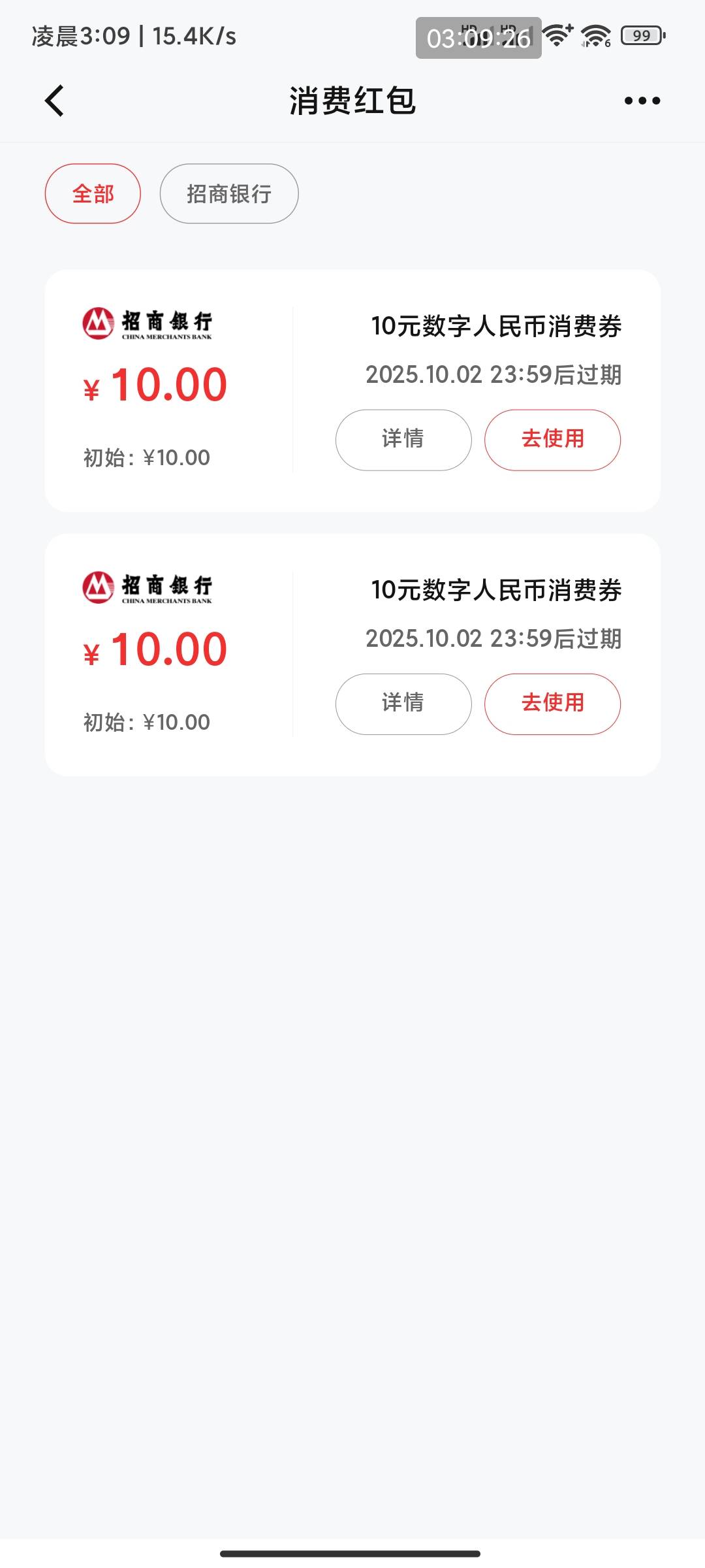 秒到两张，我是前天刚好把招商注销了，老号直接开的也给了，所以就是注销重开就给对吧68 / 作者:新火试新茶 / 