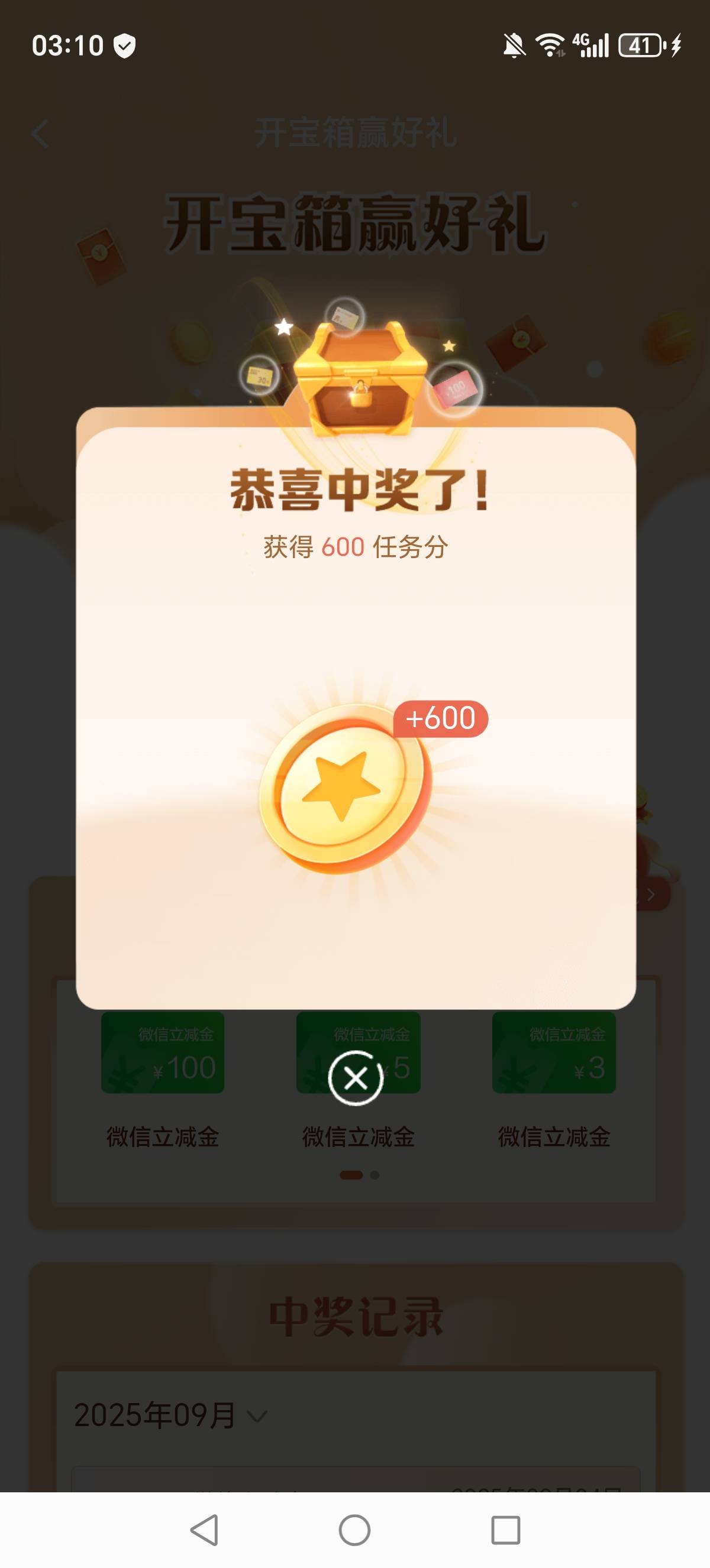 建设开宝箱！每个时间段都试过了！几乎都是600积分！！没意思

67 / 作者:迈巴赫S680车主 / 